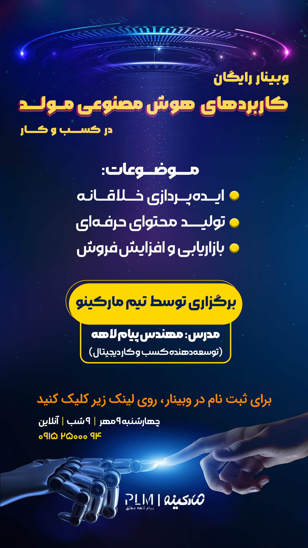 مدیران و هوش مصنوعی